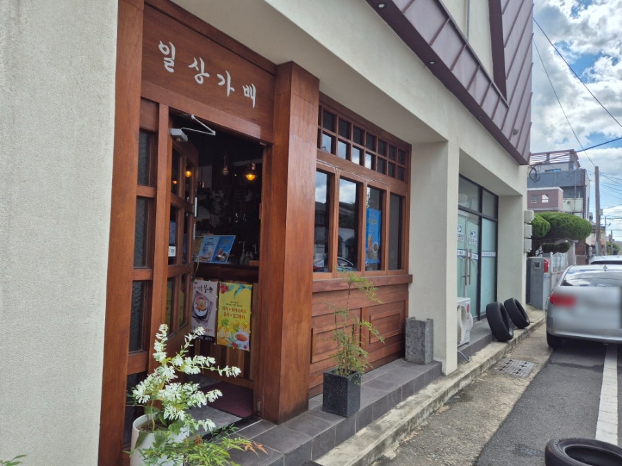 일상가배 사진 2