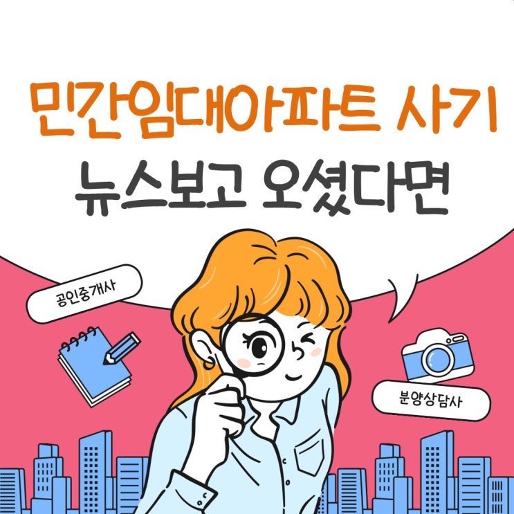  민간임대 전세사기 라면 내덕 라씨엘로 25평형은 왜 마감임박일까?