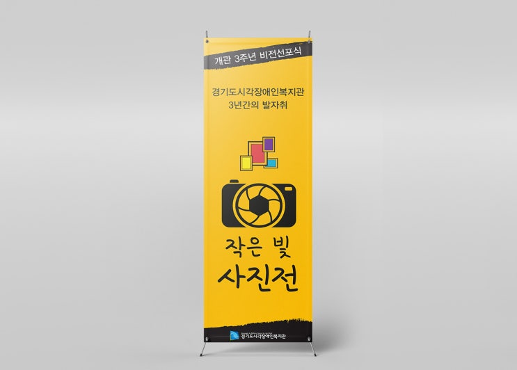  의정부배너, 저렴한 가격으로 당일 제작까지!!