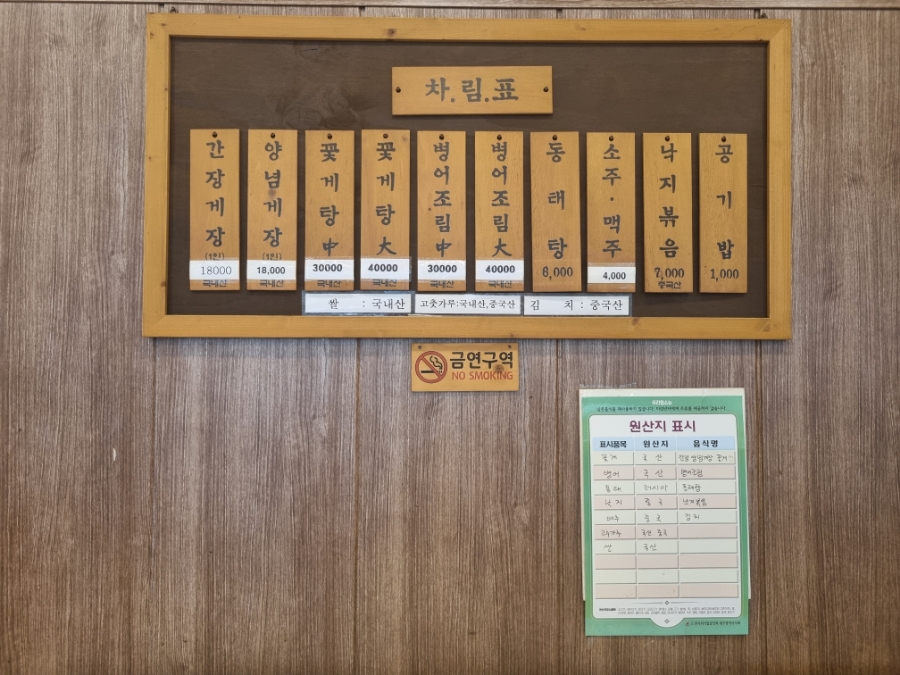 소담간장게장 사진 5