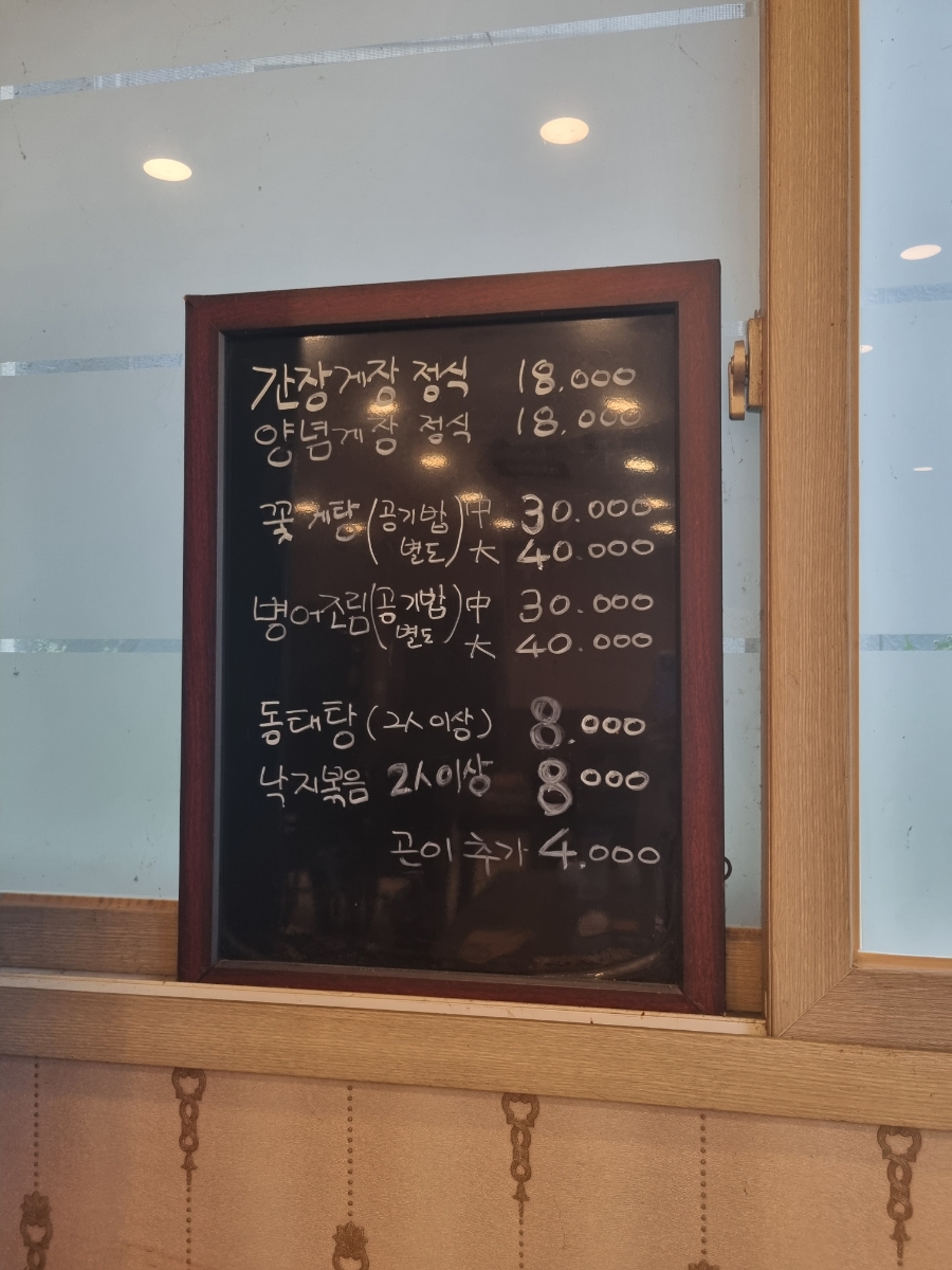 소담간장게장 사진 6