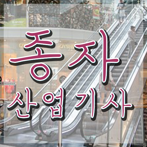  종자산업기사 자격 요건 종자산업기사 시험자격 온라인 과정으로 간단하게 완료한 비법
