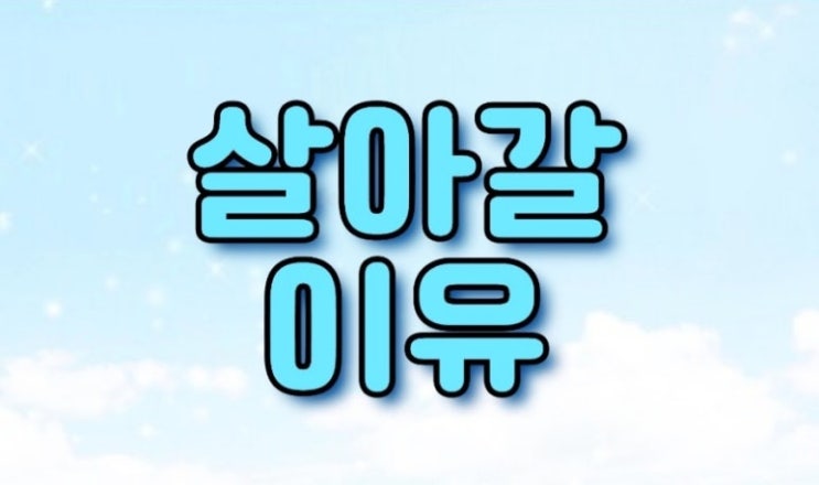  직장 괴롭힘 때문에 무너지지 마세요.