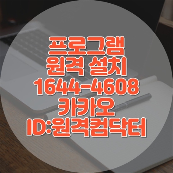  맥북과 아이맥에서의 어도비 제품 설치 및 컴퓨터 수리 서비스 안내