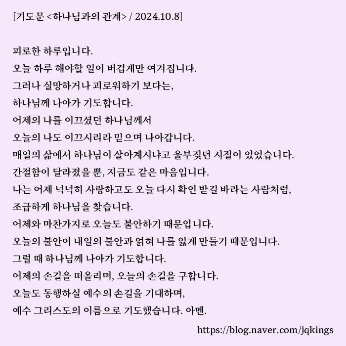  중요한 것은 하나님과의 관계입니다.
