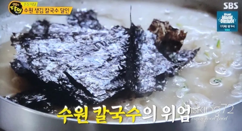 이모네손칼국수 이미지
