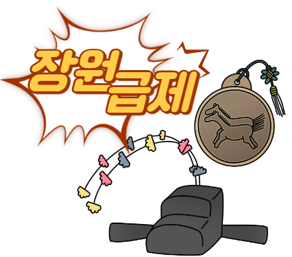  병진일주, 병화 일간