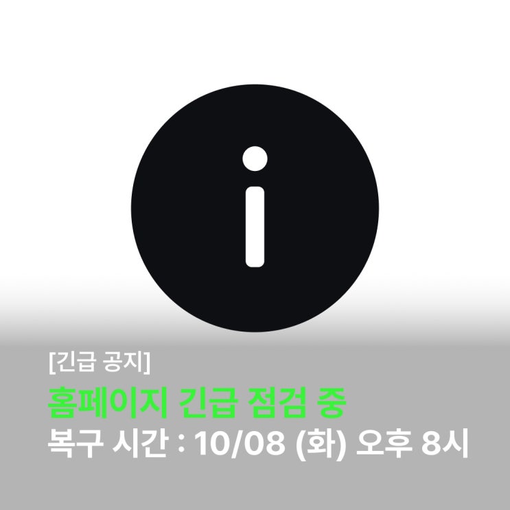 [긴급 공지] 홈페이지 긴급 점검으로 인해 아모트래블 홈페이지 접속이 불가한 점 양해 부탁드립니다.