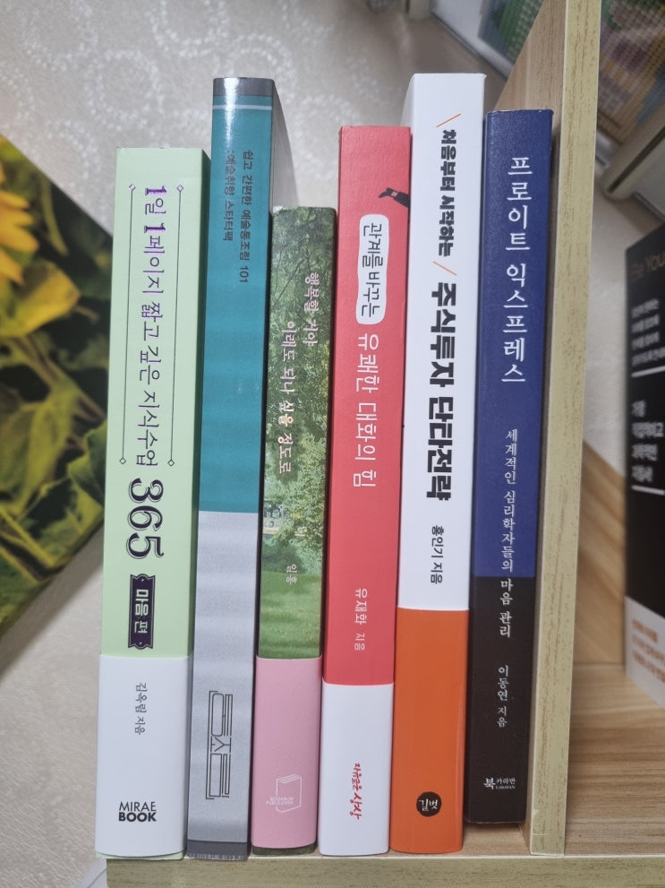  매월 두 권의 책을 읽겠다는 약속_9개월