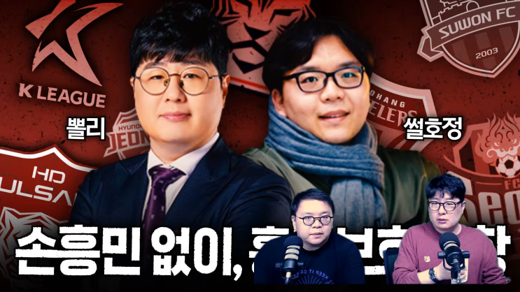 뽈리K [K리그썰토크] 에서 나온 소소한 이야기들