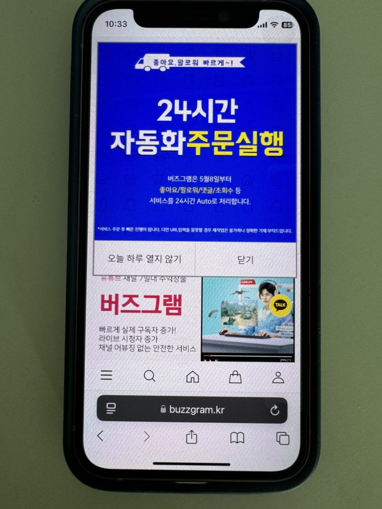  인스타그램 좋아요 늘리기 쉽게 했어요!2d941baa9d194bce8110786f157808b3