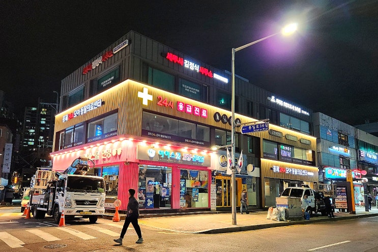  [동물병원간판] 홍제24시모아동물의료센터|간판의모든것 윤디자인