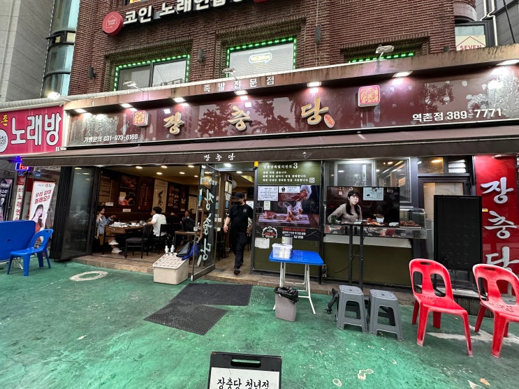  장충당 역촌점 / 역촌 족발 보쌈 맛집 / 응암역 맛집 족발 / 응암역 이마트 맛집 / 응암역 고기 맛집 / 반내돈내산