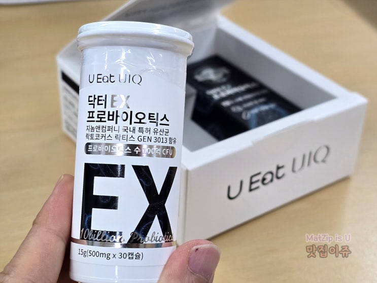  지놈앤컴퍼니 100억 프로바이오틱스 유산균추천