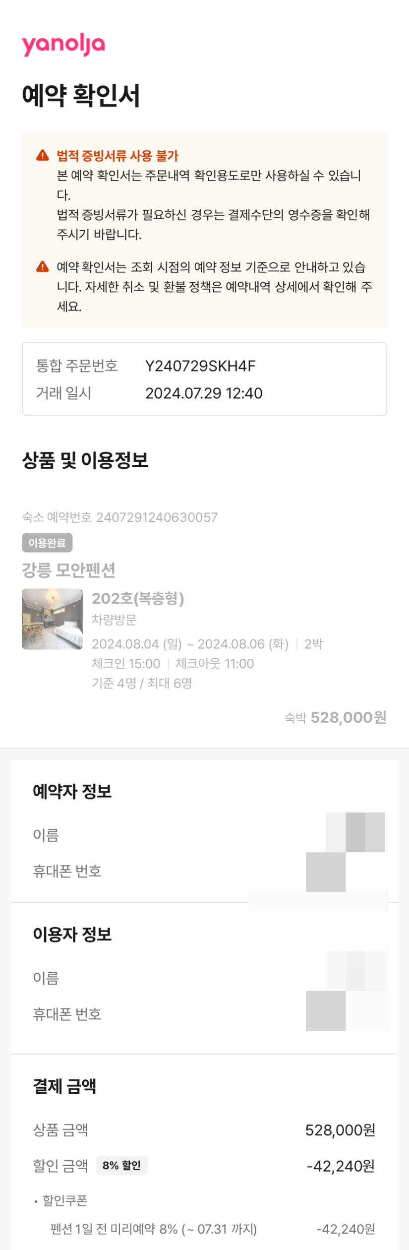 모안펜션 사진 1