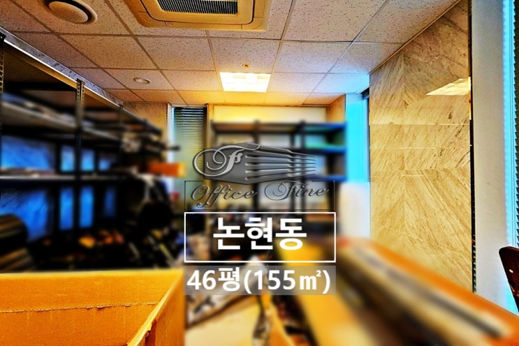  논현동 고층 선정릉역 대로변 역세권 사무실