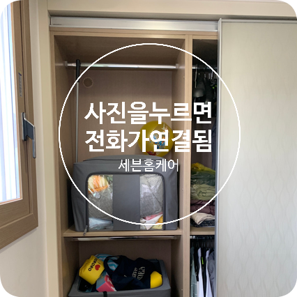 슬라이딩붙박이장 롤러고장교체 전문업체