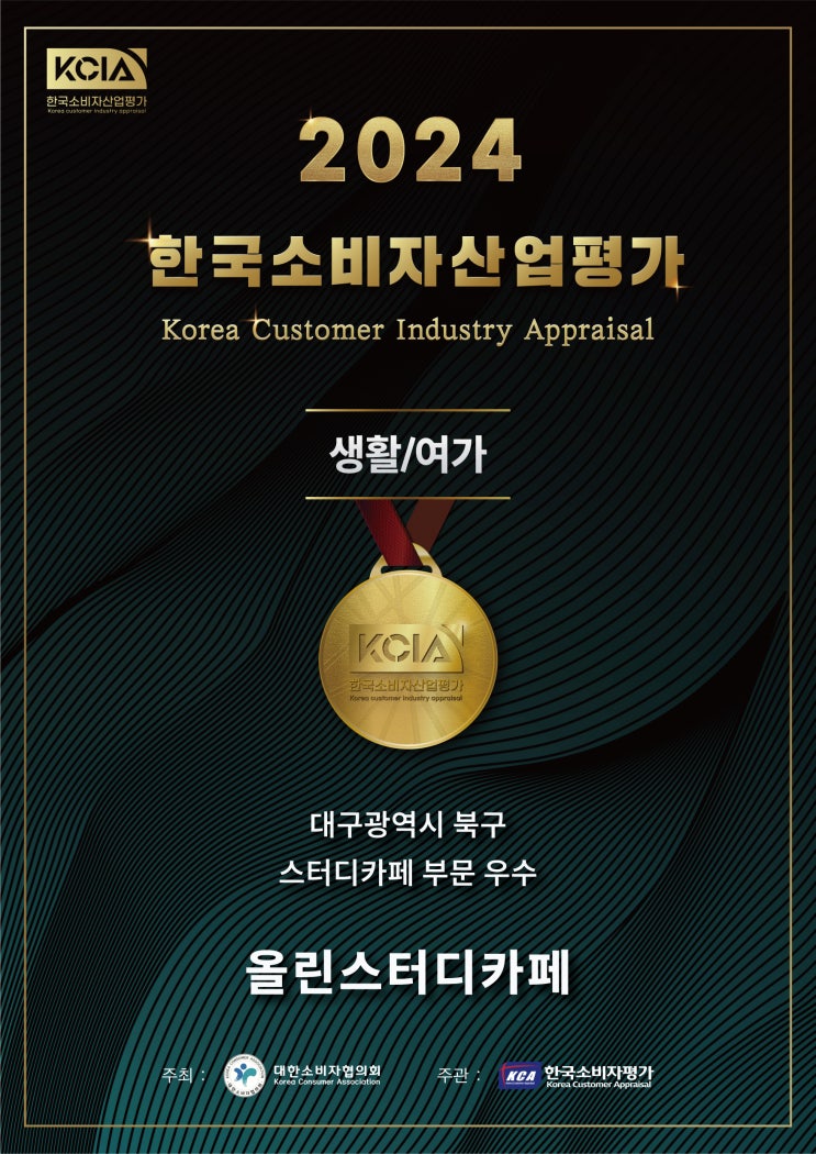  [칠곡3지구 스터디카페]올린 스터디카페 큰 사고 쳤어요!