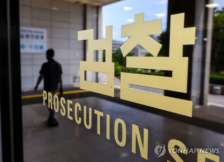 검찰, <b>홍원식</b> 전 <b>남양유업 회장</b> 200억원 횡령 의혹 압수수색