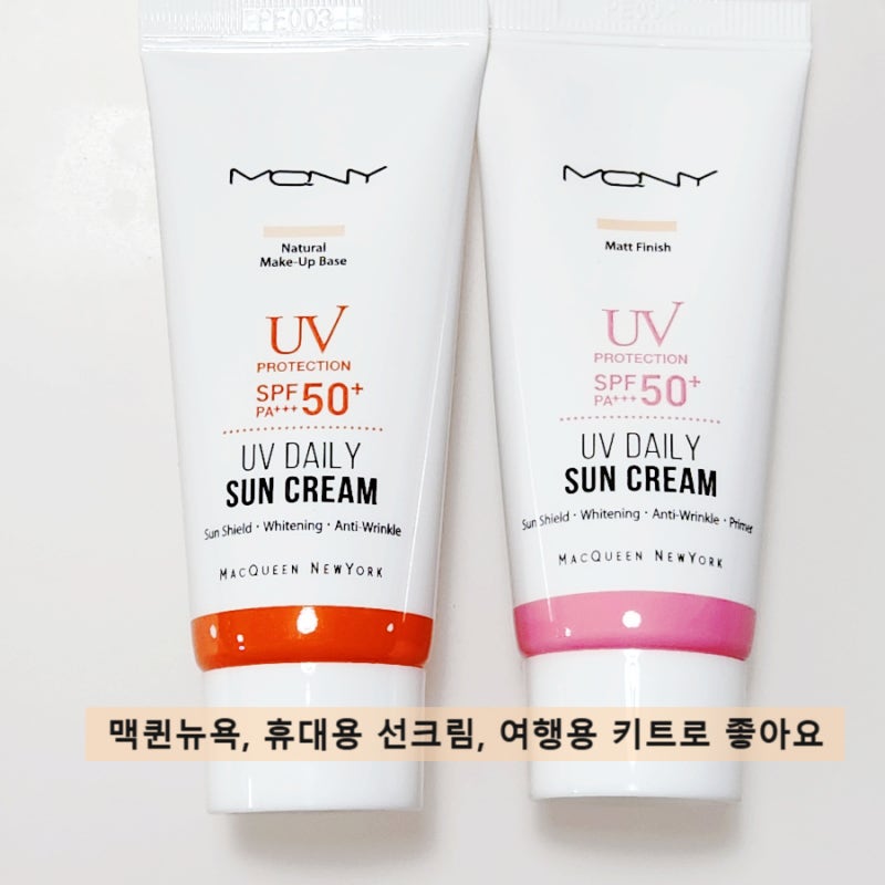 맥퀸뉴욕 휴대용 선크림, 1+1 데일리 여행용 키트