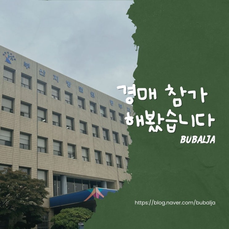  경매 참가 해봤습니다
