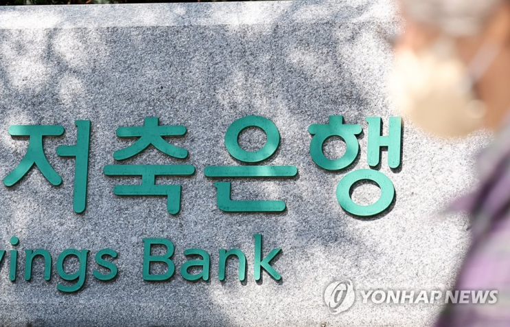  고금리로 종자돈모으기 정기예금