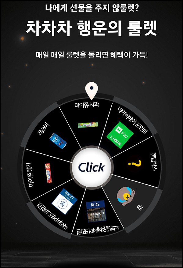 KB차차차 룰렛이벤트(마이쮸등)즉당~10.31 KB차차차 룰렛이벤트(마이쮸등)즉당~10.31
