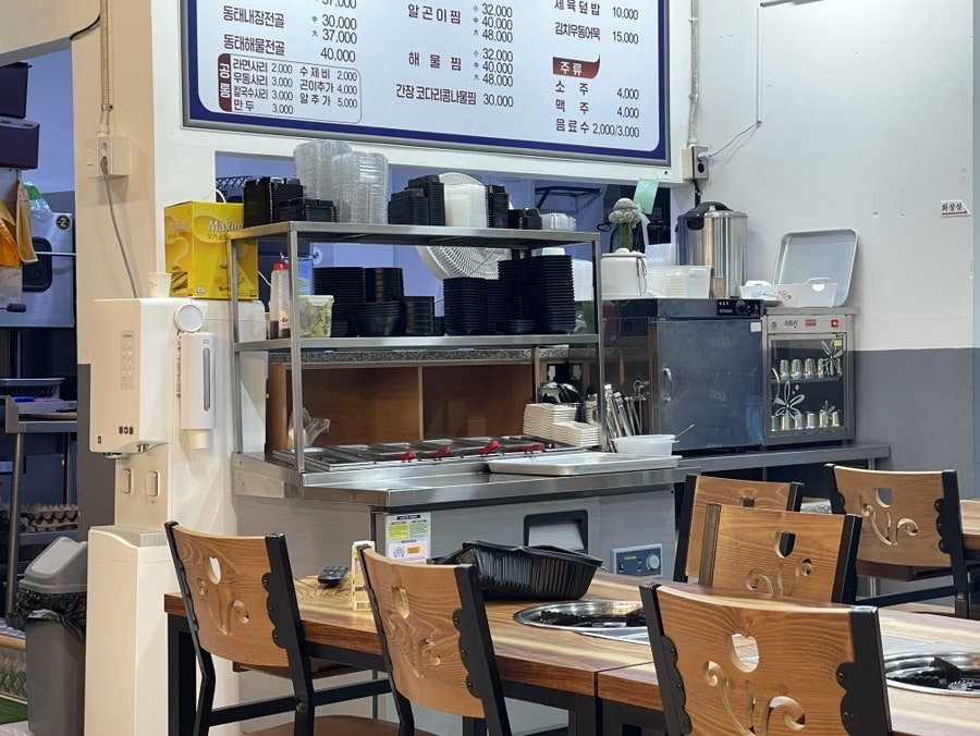 바다양푼이동태탕 삼척후진점 사진 5