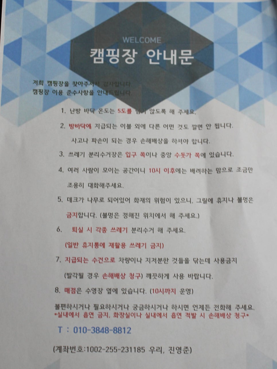 카라반에코빌리지 사진 6