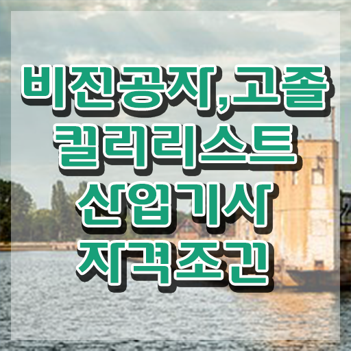  컬러리스트 산업기사 필기 컬러리스트산업기사 시험자격 온라인 과정으로 단기간에 성공한 방법