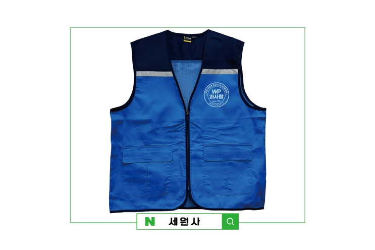  부산 과사람학원 단체망사조끼 학원 로고 전사인쇄 프린팅 주문제작 대구 서문시장 단체복 인쇄 프린팅 전문