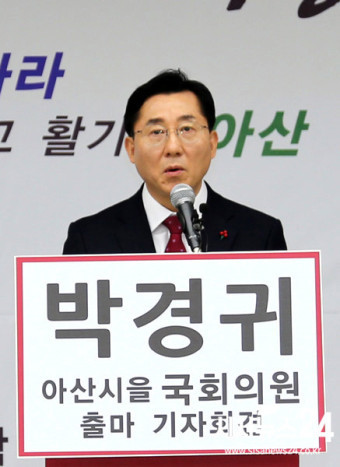 박경귀 아산시장 당선무효