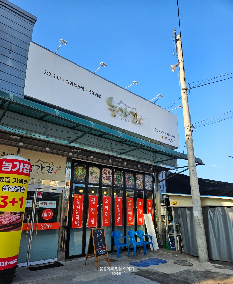 농가집 사진 2