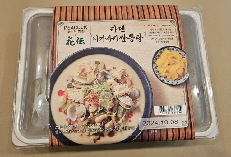  카덴 나가사키 짬뽕탕 밀키트 캠핑음식 추천