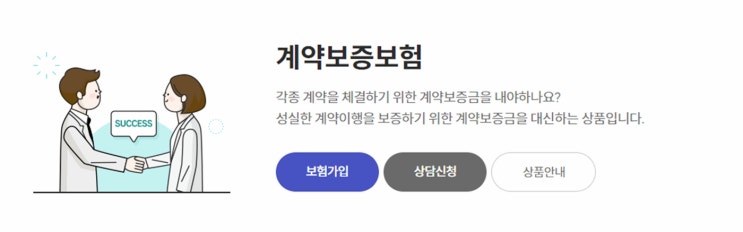 SGI 서울보증 공사 계약보증보험 가입방법, 이메일로 처리합니다.