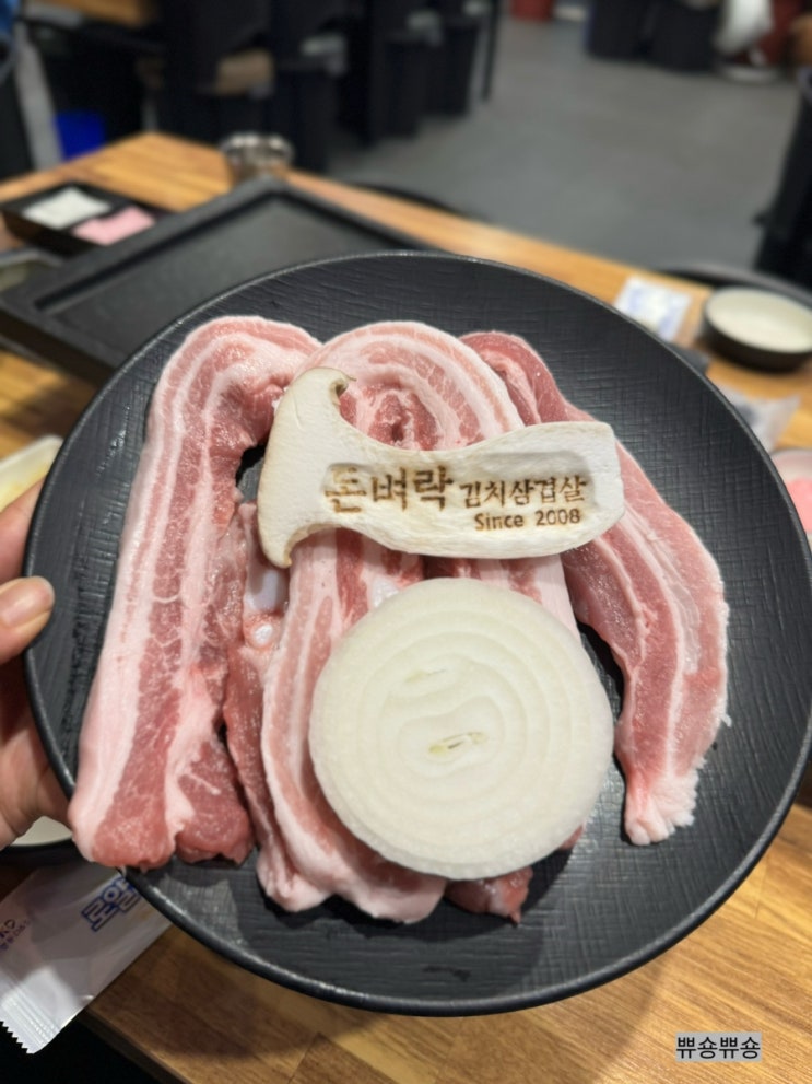  장안동 삼겹살 맛집 가성비 갑 돈벼락김치삼겹살 장안동본점