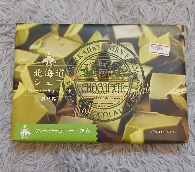  [일본과자] 홋카이도 데어리팜(HOKKAIDO DAIRY FARM) 더 오리지널 블렌드 초콜릿 말차맛 선물받은 후기 / 맛 리뷰