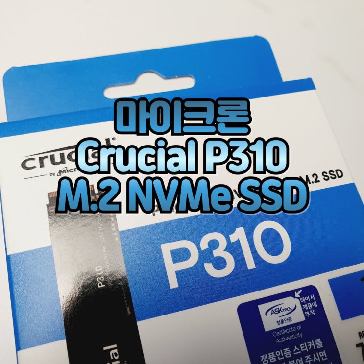 가성비 NVMe SSD 1TB, 마이크론 Crucial P310 NVMe M.2 SSD 아스크텍