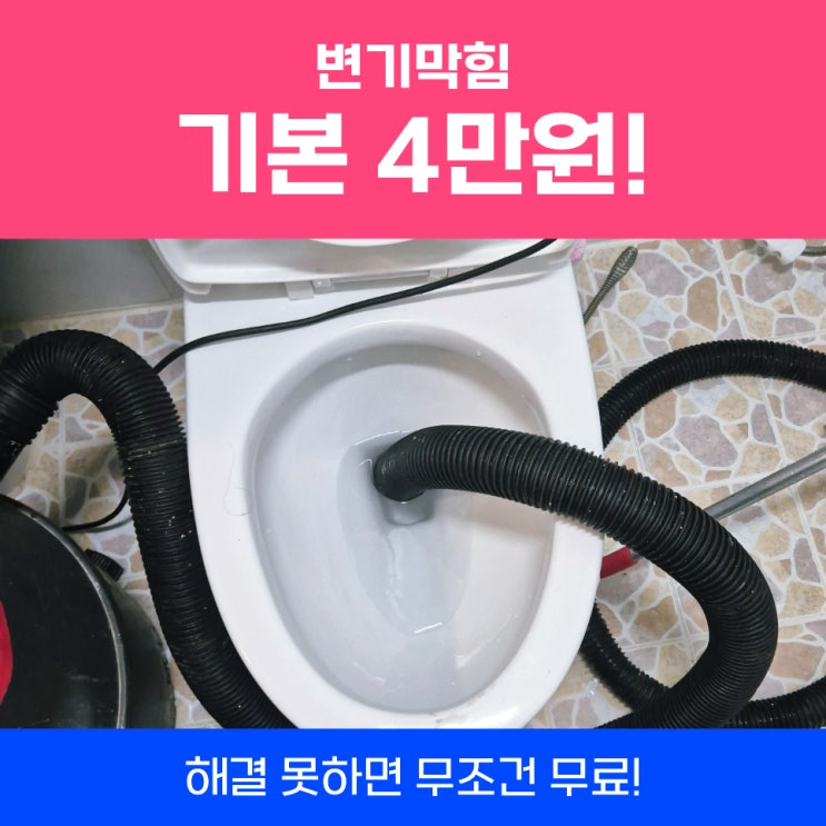  강남변기막힘 막힌변기뚫는법샴푸