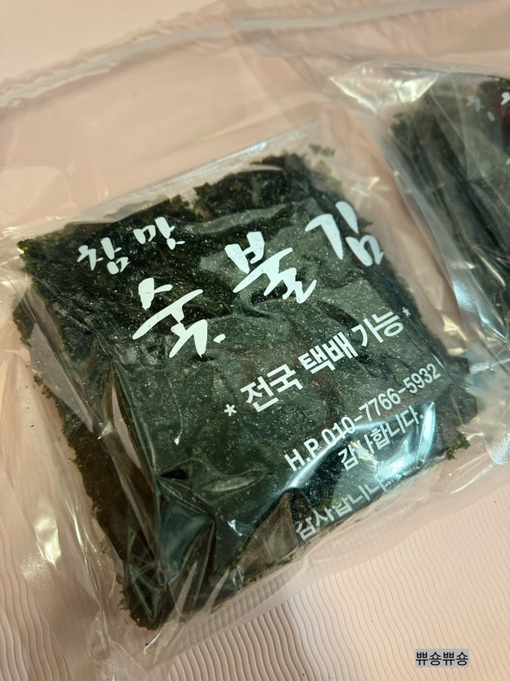  직접 기름을 발라 숯불에 구워 맛있는 참맛숯불김 숯불구이김 시장김 택배로 주문하기