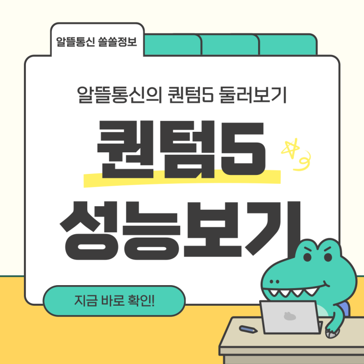  SKT 전용폰 퀀텀5~!!