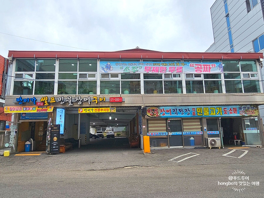만미가셀프장어구이 본점 사진 2