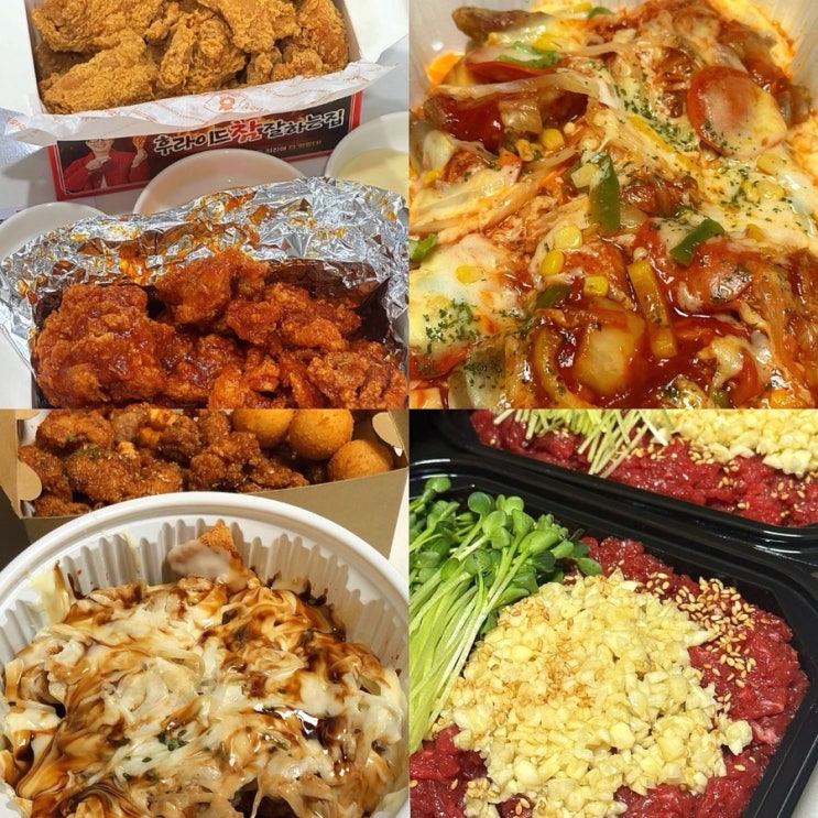  내가 뽑은 맛있는 치킨 브랜드, 내돈내산 배달음식 메뉴 추천