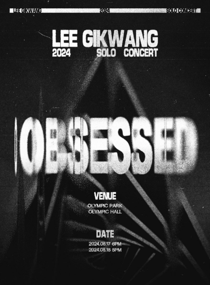 [콘서트] 240817 OBSESSED 이기광 솔로 콘서트 첫콘후기