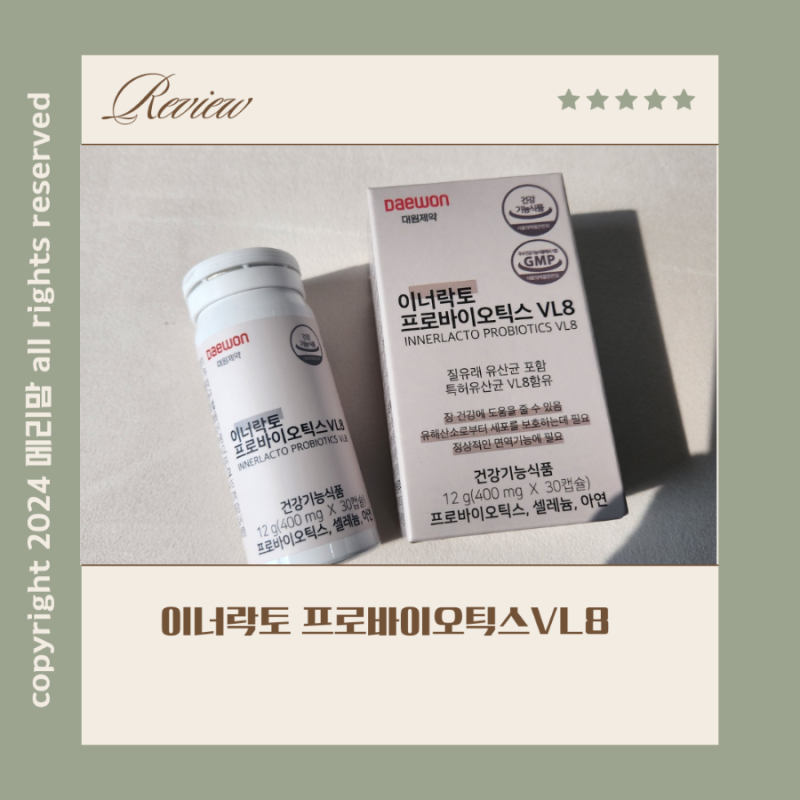 이너락토 프로바이오틱스 VL8 리뷰, 저렴하게 구매하는 법 : 네이버 블로그