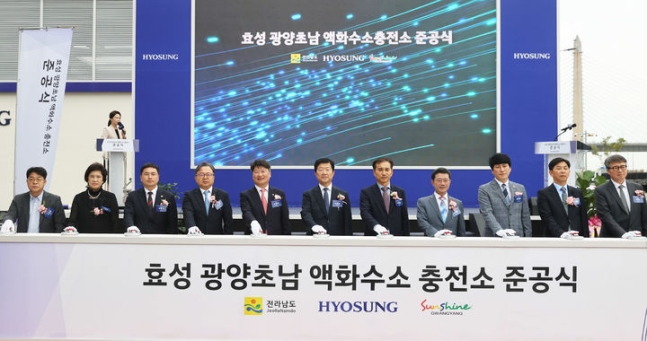 광양에 국내 최대 액화수소충전소…"시간당 200 충전" 광양에 국내 최대 액화수소충전소…"시간당 200 충전"