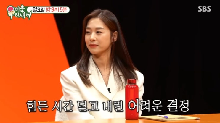 미우새 <b>장신영</b> 방송<b>복귀</b>, <b>강경준</b> 불륜 <b>논란</b> 나이 인스타 용서한... 