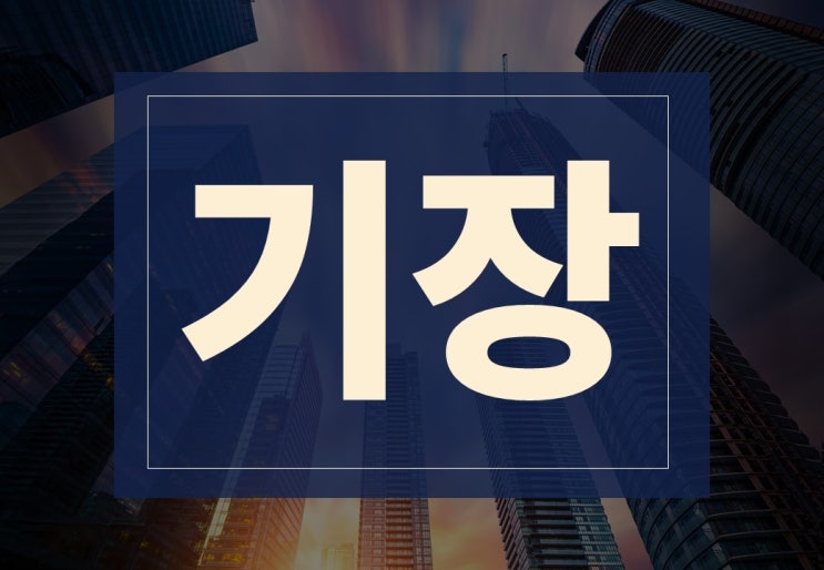 기장 뜻, 세무기장 쉽게 알아보겠습니다.