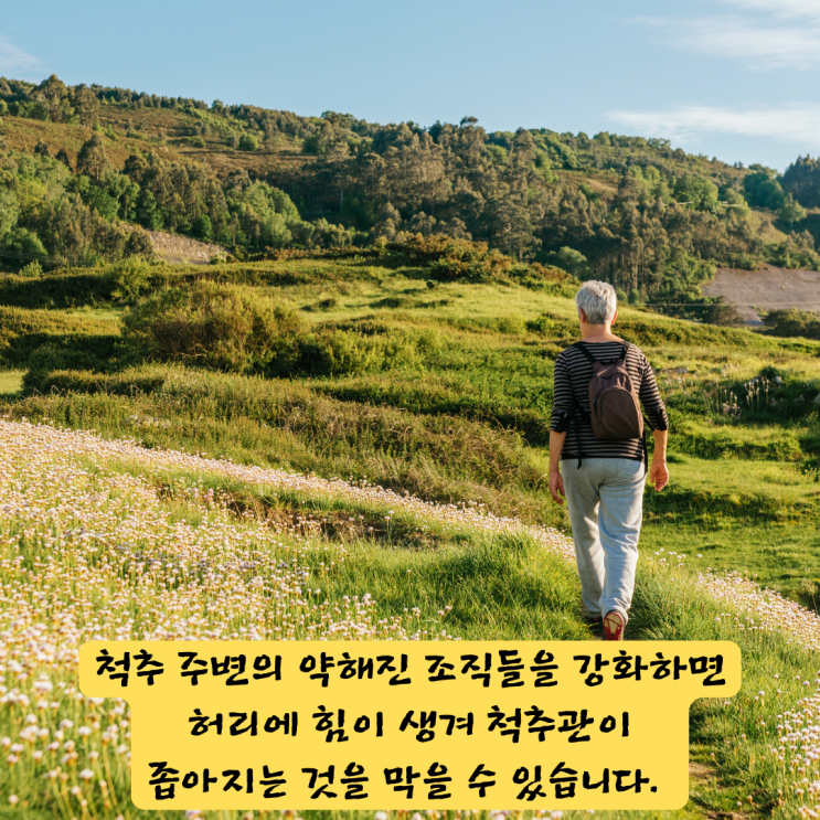  양산정형외과, 허리협착증 수술 없이 걷기 편해지는 '놀라운 방법' 공개