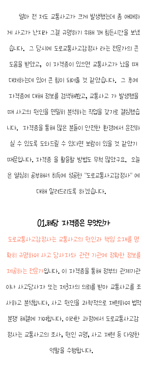  , 자격증 준비한 방법